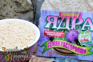 Расторопша для печени